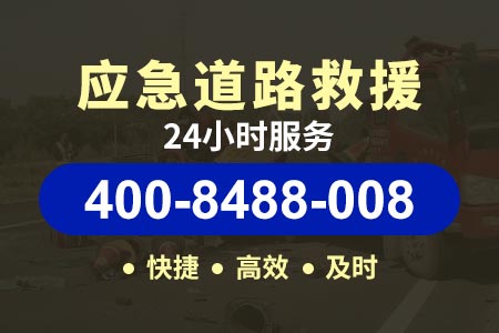 湖南汽车送油|救援电话-多久|电话|报价|救援费用